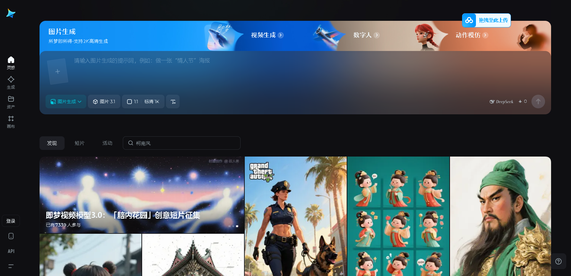 即梦AI数字人是一款创新的AI虚拟数字人创作平台,无需专业技能即可快速生成具有高度智能交互能力的数字人形象,广泛应用于直播、客服、教育、娱乐等多场景。